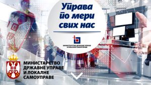 Јавни позив за расподелу средстава финансијске помоћи јединицама локалне самоуправе отворен до 12.јуна 2025.године